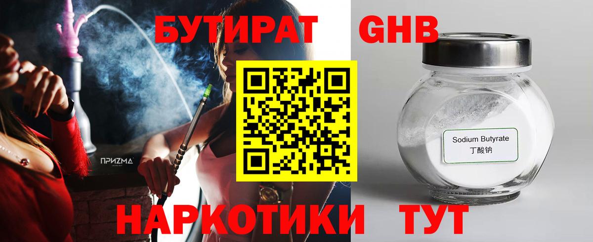 Ликино-Дулёво  БУТИРАТ оксана  Вход с VPN 