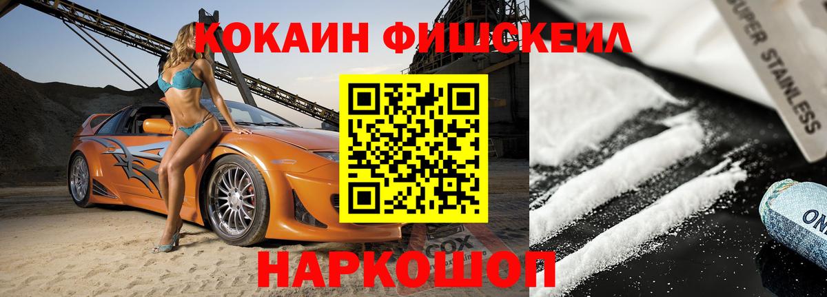 COCAIN Боливия Ликино-Дулёво