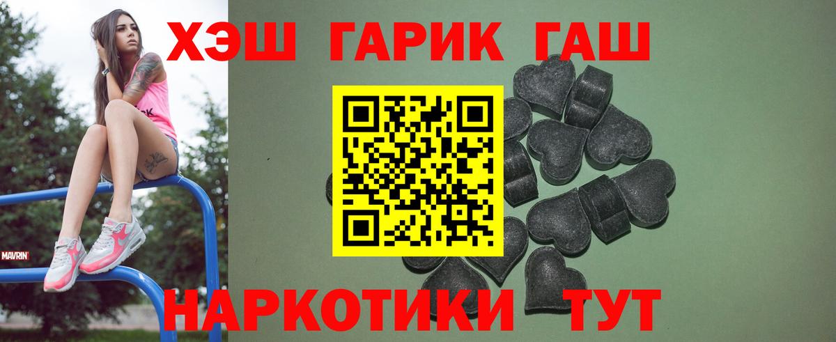 ГАШИШ Premium  Вход с VPN  Ликино-Дулёво 