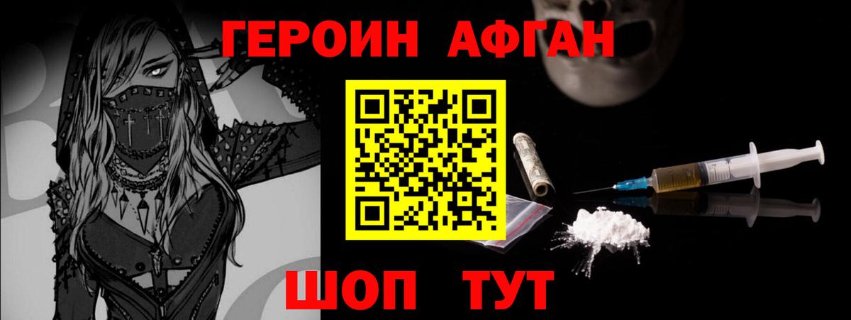 Ликино-Дулёво  Героин гречка  Вход с VPN 