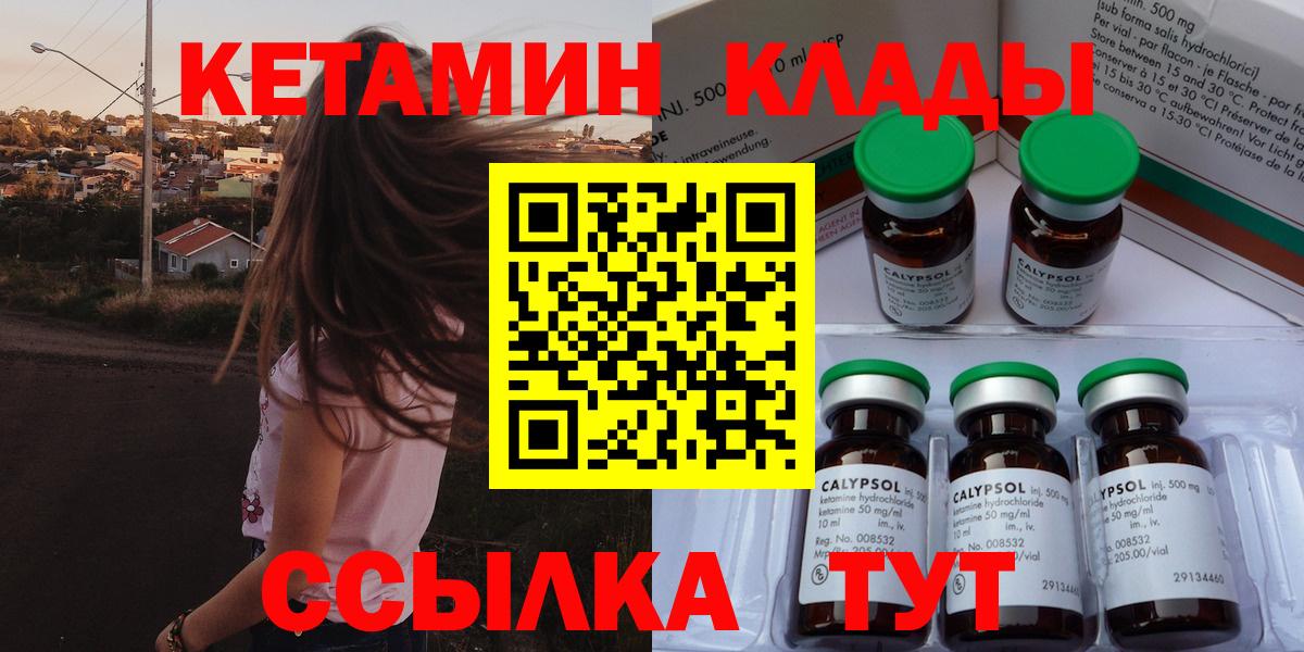 Кетамин ketamine Ликино-Дулёво