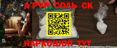 спайс Донской
