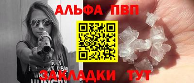ALPHA-PVP Донецк