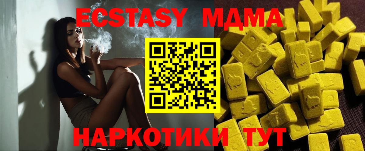 MDMA кристаллы  Вход с VPN  MDMA  MDMA VHQ  Ликино-Дулёво 
