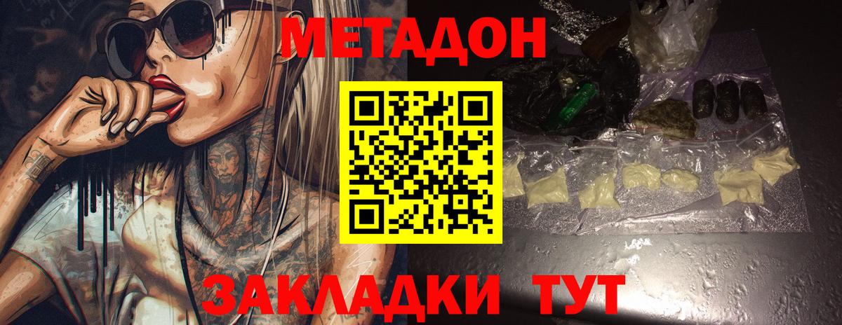 МЕТАДОН мёд  МЕТАДОН VHQ  Вход с VPN  Ликино-Дулёво 