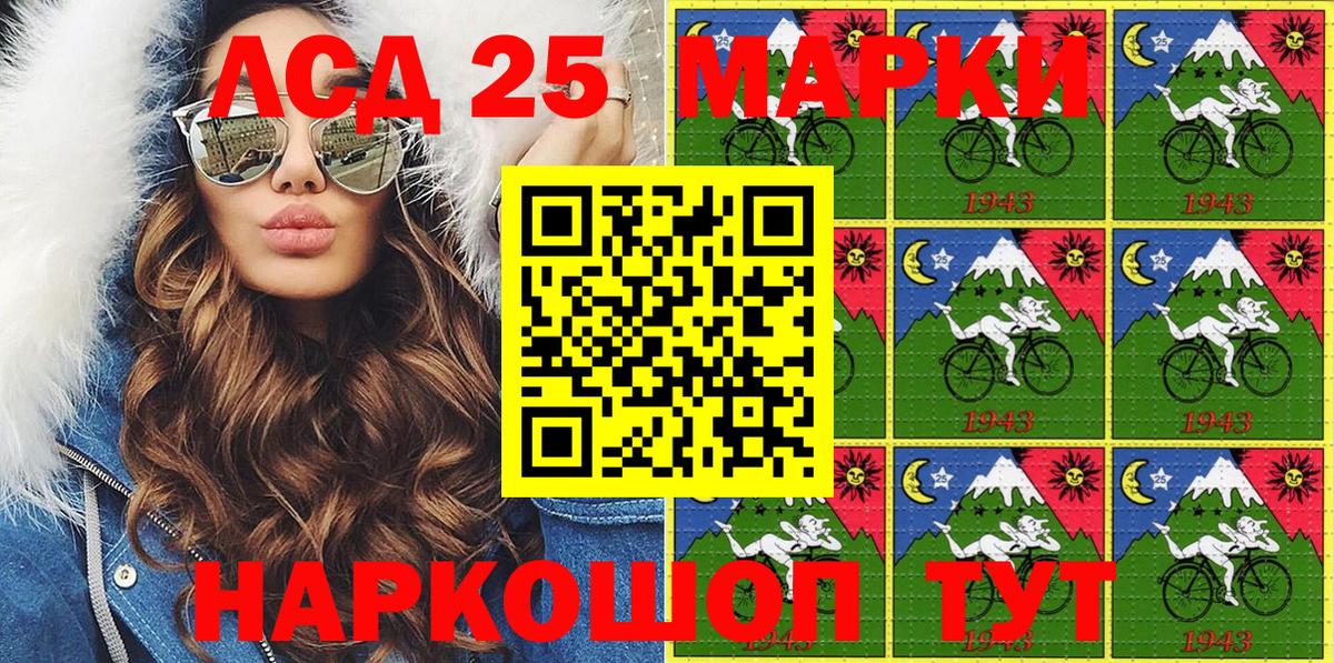 Ликино-Дулёво  Марки NBOMe  Вход с VPN  Марки 25I-NBOMe 1,8мг 
