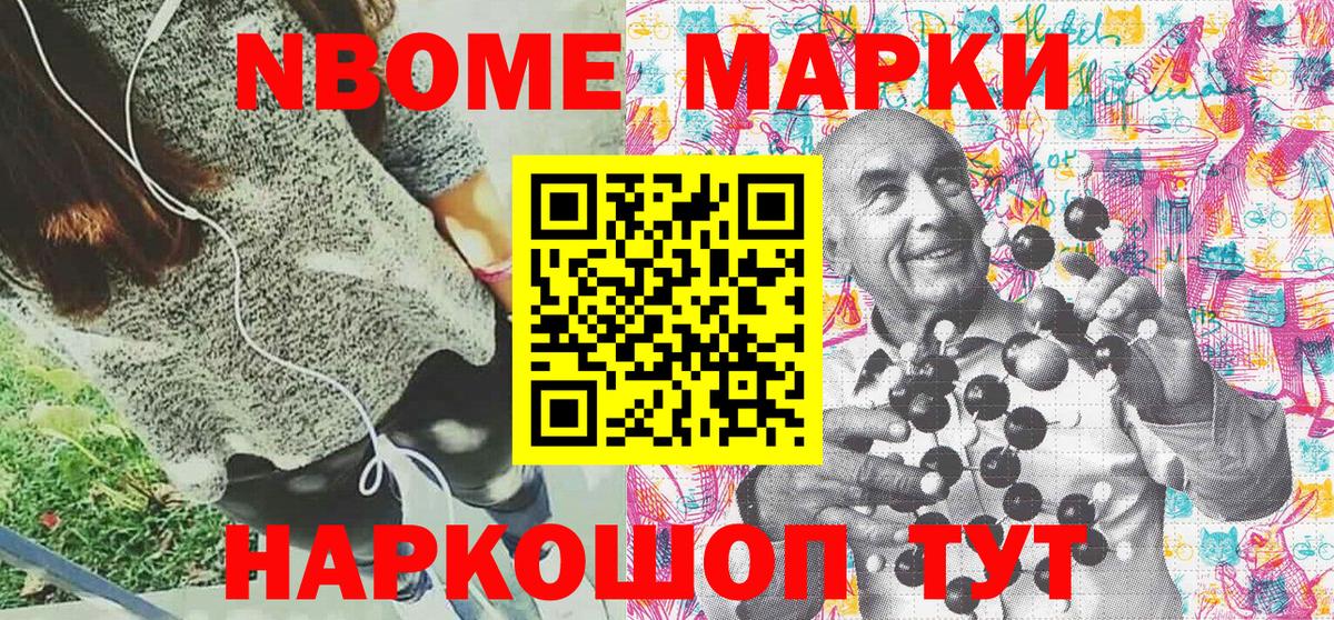 Наркотические марки 1500мкг Ликино-Дулёво