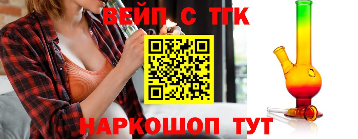 Дистиллят ТГК жижа  Вход с VPN  Ликино-Дулёво 