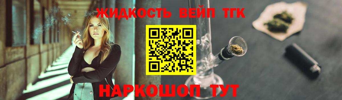 Дистиллят ТГК THC oil Ликино-Дулёво